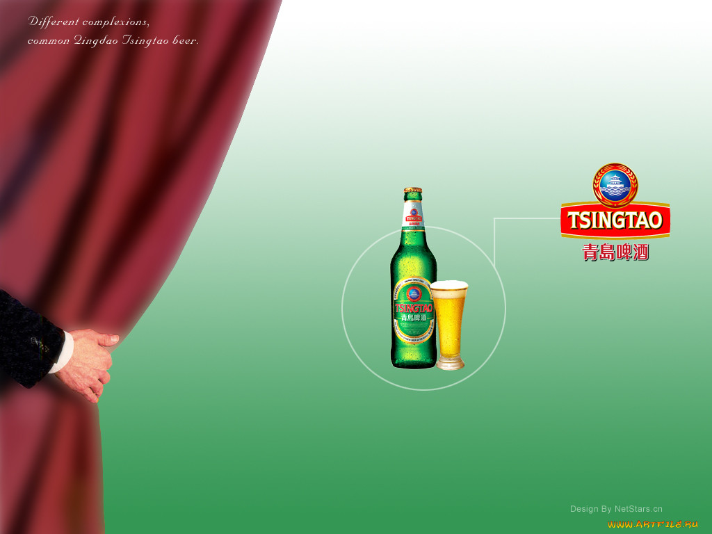 , tsingtao